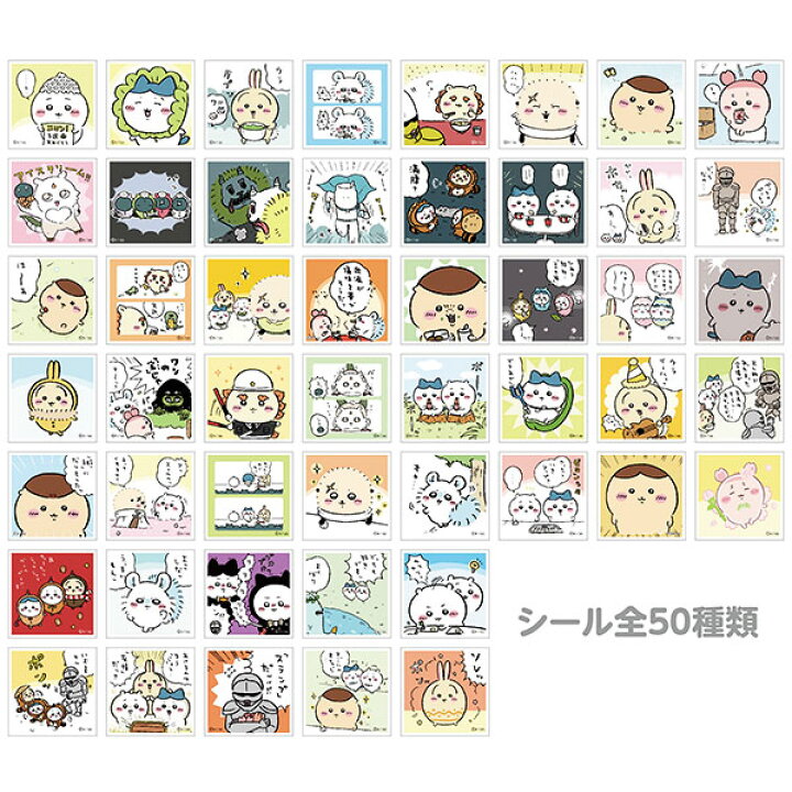 楽天市場】ちいかわ シールコレクション当て{ 当て物 あてくじ 景品 