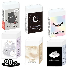 ガールズ まとまる消しゴム{ 文具 ギフト 誕生日 }{ 子ども会 施設 }[ 子供会 保育園 幼稚園 景品 イベント お祭り プレゼント 人気 ]【色柄指定不可】【不良対応不可】