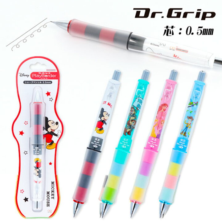 楽天市場】ディズニー ドクターグリップシャープ0.5mm{ 文具 