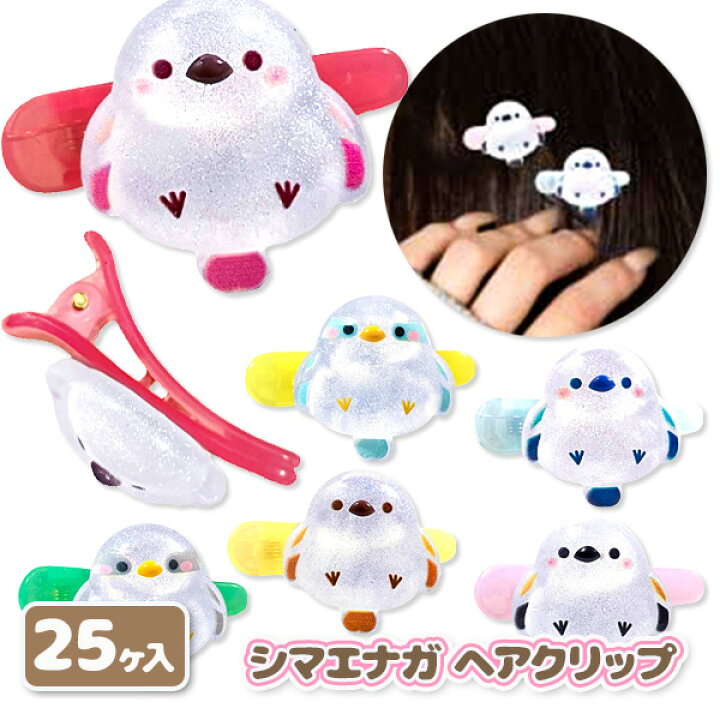 楽天市場】シマエナガ デコレーションヘアクリップ{ 雑貨 キャラクター 
