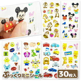 ディズニー ぷっくりミニシール{ 玩具 おもちゃ キャラクター }{ ギフト 誕生日 }{ 子ども会 施設 }[ 子供会 保育園 幼稚園 景品 イベント お祭り プレゼント 人気 ]【色柄指定不可】【不良対応不可】