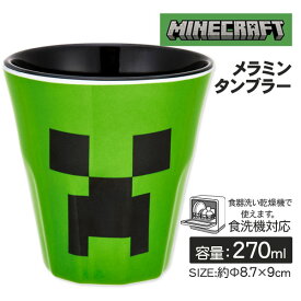 マインクラフト メラミンタンブラー{ 雑貨 キャラクター }{ ギフト 誕生日 }{ 子ども会 施設 }[ 子供会 保育園 幼稚園 景品 イベント お祭り プレゼント 人気 ]【色柄指定不可】