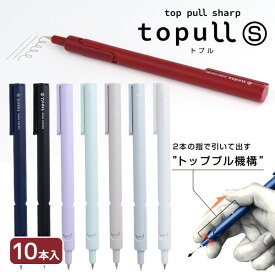 トッププルシャープ{ 文具 ギフト 誕生日 }{ 子ども会 施設 }[ 子供会 保育園 幼稚園 景品 イベント お祭り プレゼント 人気 ]【色柄指定不可】【不良対応不可】