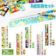 ミニオンズ 3点文具セット{ 文具 キャラクター }{ ギフト 誕生日 }{ 子ども会 施設 }[ 子供会 保育園 幼…