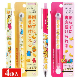 たべっ子どうぶつ メタシルライトノック{ 文具 鉛筆 キャラクター }{ ギフト 誕生日 }{ 子ども会 施設 }[ 子供会 保育園 幼稚園 景品 イベント お祭り プレゼント 人気 ]【色柄指定不可】【不良対応不可】