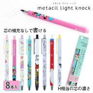 ディズニー メタシルライトノック{ 文具 鉛筆 キャラクター }{ ギフト 誕生日 }{ 子ども会 施設 }[ 子供…