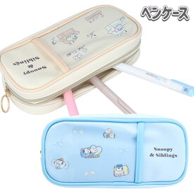 スヌーピー ペンケース{ 文具 キャラクター }{ ギフト 誕生日 }{ 子ども会 施設 }[ 子供会 保育園 幼稚園 景品 イベント お祭り プレゼント 人気 ]【色柄指定不可】