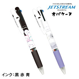 オバケーヌ ジェットストリーム3色ボールペン{ 文具 キャラクター }{ ギフト 誕生日 }{ 子ども会 施設 }[ 子供会 保育園 幼稚園 景品 イベント お祭り プレゼント 人気 ]【色柄指定不可】【不良対応不可】