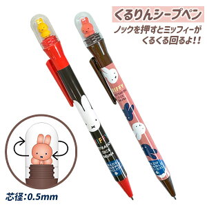 シャープペン 子どもの人気商品・通販・価格比較 - 価格.com