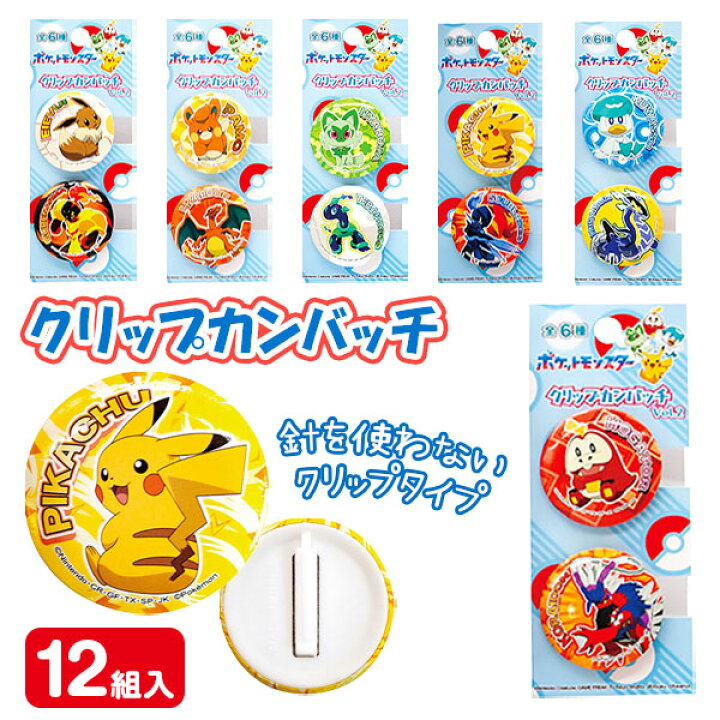 楽天市場】ポケモン クリップカンバッチ{ 雑貨 キャラクター }{ ギフト 