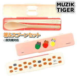 MUZIK TIGER Xv[Zbg{ G LN^[ }{ Mtg a }{ qǂ { }[ q ۈ牀 ct ii Cxg Ղ v[g lC ]yFwszysǑΉsz
