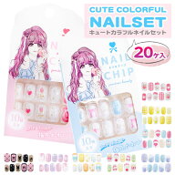 キュートカラフルネイルセット{ 玩具 おもちゃ }{ ギフト 誕生日 }{ 子ども会 施設 }[ 子供会 保育園 幼…