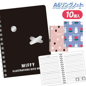 ミッフィー A6リングノート{ ノート A6 文具 キャラクター ギフト 誕生日 }{ 子ども会 施設 }[ 子供会 保育園 幼稚園 景品 イベント お祭り プレゼント 人気 ]【色柄指定不可】【不良対応不可】