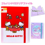 サンリオ ゴムバンド付クリアファイル{ クリアファイル A4 レトロ 文具 キャラクター ギフト 誕生日 }{ …