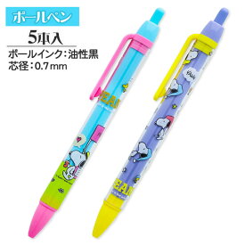 スヌーピー ボールペン{ 文具 キャラクター ギフト 誕生日 }{ 子ども会 施設 }[ 子供会 保育園 幼稚園 景品 イベント お祭り プレゼント 人気 ]【色柄指定不可】【不良対応不可】