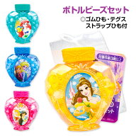 ディズニー ボトルビーズセット{ 工作 手作り キット 玩具 おもちゃ }{ ギフト 誕生日 }{ 子ども会 施設 …