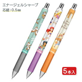 ディズニー エナージェルシャープ{ 文具 シャーペン シャプペン 0.5mm キャラクター ギフト 誕生日 子ども会 施設 }[ 子供会 保育園 幼稚園 景品 イベント お祭り プレゼント 人気 ]【色柄指定不可】【不良対応不可】