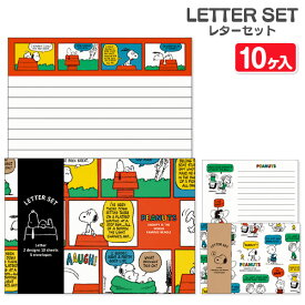 スヌーピー レターセットアソート{ レターセット お手紙 キャラクター ギフト 誕生日 子ども会 施設 }[ 子供会 保育園 幼稚園 景品 イベント お祭り プレゼント 人気 ]【色柄指定不可】【不良対応不可】