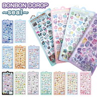【お一人様20セットまで】ボンボンドロップシール{ 文具 シール交換 ギフト 誕生日 }{ 子ども会 施設 }[ …