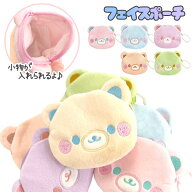 そばかわ。くま フェイスポーチ{ ポーチ 小物入れ 雑貨 キャラクター }{ ギフト 誕生日 }{ 子ども会 施設…