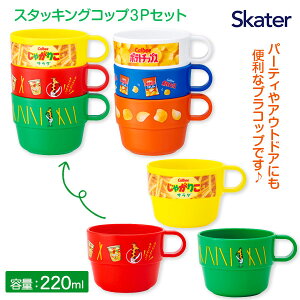  X^bLORbv3PZbg{ Rbv Jbv 220ml `ObY G LN^[ }{  w Mtg a }{ qǂ { }[ q ۈ牀 ct ii Cxg Ղ v[