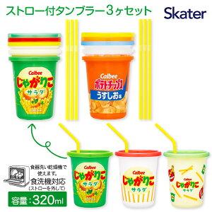  Xg[t^u[3Zbg{ Rbv Jbv 320ml `ObY G LN^[ }{  w Mtg a }{ qǂ { }[ q ۈ牀 ct ii Cxg Ղ v