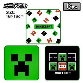 マインクラフト ミニタオル{ 雑貨 ハンカチ キャラクター 衛生用品 }{ ギフト 誕生日 }{ 子ども会 施設 }[ 子供会 保育園 幼稚園 景品 イベント お祭り プレゼント 人気 ]【色柄指定不可】【不良対応不可】