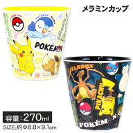 ポケモン メラミンカップ{ 雑貨 コップ キャラクター }{ ギフト 誕生日 }{ 子ども会 施設 }[ 子供会 保育…