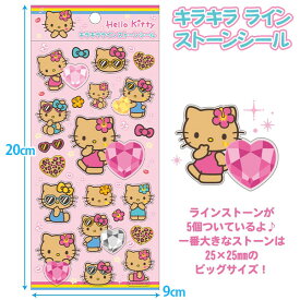 サンリオキャラクターズ キラキララインストーンシール{ サンリオ 雑貨 キャラクター ギフト 誕生日 }{ 子ども会 施設 }[ 子供会 保育園 幼稚園 景品 イベント お祭り プレゼント 人気 ]【色柄指定不可】【不良対応不可】