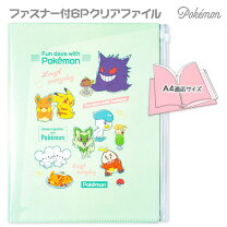楽天市場】ポケモン（クリアケース・クリアファイル｜ファイル 