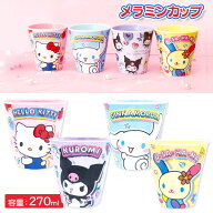 サンリオキャラクターズ メラミンカップ{ コップ カップ ランチグッズ 雑貨 キャラクター }{ 入園 入学 …