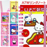 キティ A7Wリングノート{ ノート バンド キャラクター 文具 }{ 入園 入学 ギフト 誕生日 }{ 子ども会 施…