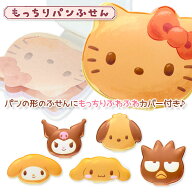 サンリオ もっちりパン付箋{ ふせん 付箋 メモ 文具 キャラクター ギフト 誕生日 }{ 子ども会 施設 }【色…