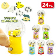 スヌーピー ガチャ消しゴム{ 文具 ガチャ キャラクター }{ 入園 入学 ギフト 誕生日 }{ 子ども会 施設 }[…