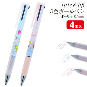 �X�k�[�s�[ Juice up 3�F�{�[���y��{ �{�[���y�� 0.4mm �L�����N�^�[ ���� }{ ���� ���w �M�t�g �a���� }{ �q�ǂ��� �{�� }[ �q���� �ۈ牀 �c�t�� �i�i �C�x���g ���Ղ� �v���[���g �l�C ]�y�F���w��