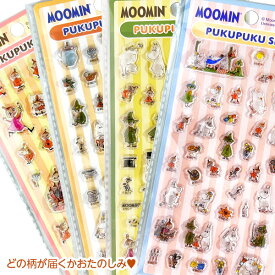 ムーミン 樹脂入ぷっくりシール{ 文具 交換 キャラクター ギフト 誕生日 }{ 子ども会 施設 }[ 子供会 保育園 幼稚園 景品 イベント お祭り プレゼント 人気 ]【色柄指定不可】【不良対応不可】