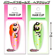 パワーパフガールズ ヘアクリップ{ 雑貨 キャラクター 衛生用品 }{ ギフト 誕生日 }{ 子ども会 施設 }[ …