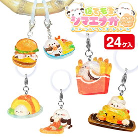 ぽてもちシマエナガ デコレーションワンポイントチャーム{ めじるし チャーム キャラクター おもちゃ 玩具 }{ ギフト 誕生日 }{ 子ども会 施設 }[ 子供会 保育園 幼稚園 景品 イベント お祭り プレゼント 人気 ]【色柄指定不可】【不良対応不可】
