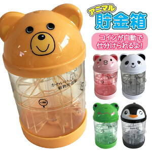 動物 貯金箱 ホビーの人気商品 通販 価格比較 価格 Com