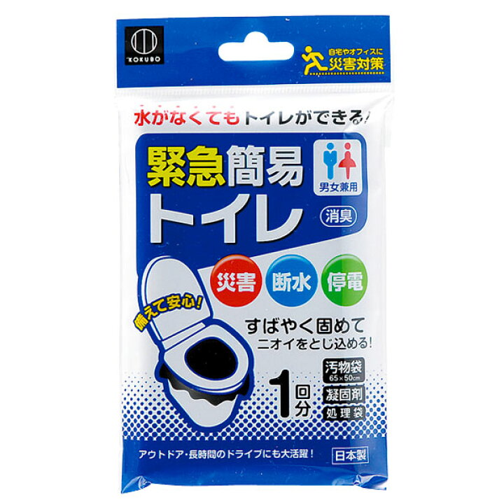 楽天市場】緊急簡易トイレ{ 雑貨 防災 災害 グッズ ギフト 誕生日  