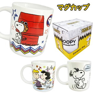 スヌーピー マグカップ ベビー キッズの人気商品 通販 価格比較 価格 Com