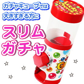 楽天市場 幼稚園 ガチャの通販