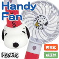 【女子中学生】暑さ対策にはこれ！かわいいキャラクターの小型扇風機を教えて！