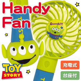 楽天市場 ハンディ 扇風機 キャラクターの通販