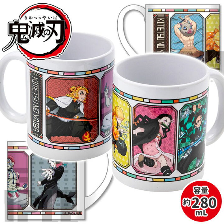 楽天市場 鬼滅の刃 マグカップ キャラクター グッズ アニメ 漫画 雑貨 日用品 コップ ギフト 誕生日 子ども会 施設 子供会 保育園 幼稚園 景品 イベント お祭り プレゼント 人気 色柄指定不可 こどもモール タイガーキャット
