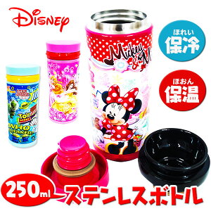 ディズニー ドリンク ボトルの人気商品 通販 価格比較 価格 Com