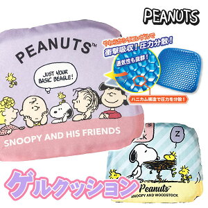 スヌーピー プレゼント 子供 インテリア 家具の人気商品 通販 価格比較 価格 Com