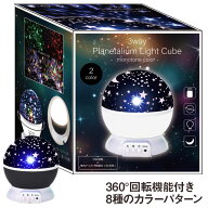 プラネタリウムライト{ 星空 プロジェクター ルームライト 雑貨 家電 ギフト 誕生日 子ども会 施設 }[ 子…