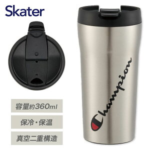 チャンピオン 超軽量コンパクトコーヒーマグ{ 食器 マグカップ ステンレス 360ml ランチグッズ 雑貨 キャラクター }{ 入園 入学 ギフト 誕生日 }{ 子ども会 施設 }[ 子供会 保育園 幼稚園 景品 イ