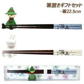 ムーミン 箸置きギフトセット{ 箸 箸置き ランチグッズ 雑貨 キャラクター }{ 入園 入学 ギフト 誕生日 }{ 子ども会 施設 }[ 子供会 保育園 幼稚園 景品 イベント お祭り プレゼント 人気 ]【色柄指定不可】